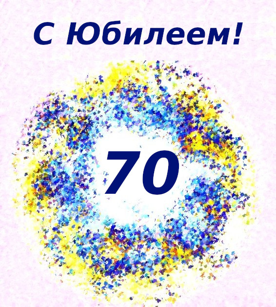 Anniversary-70