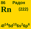 Радон