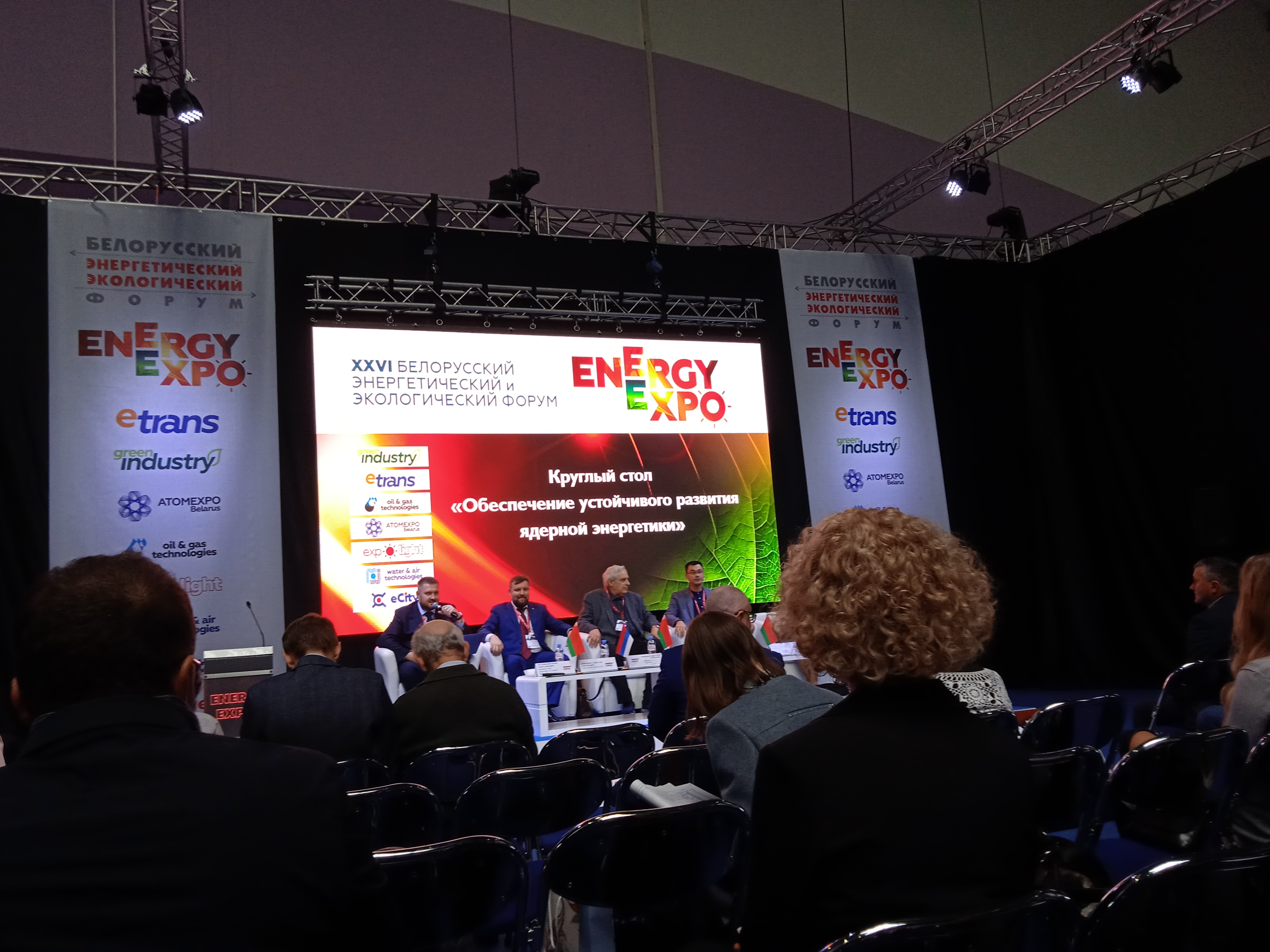 Energy Expo - photo